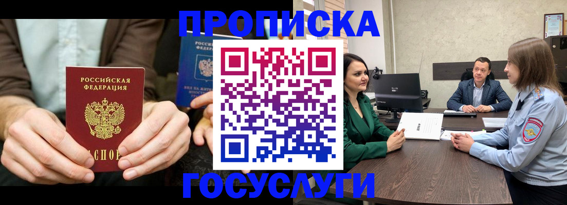 прописка в квартире в Краснотурьинске
