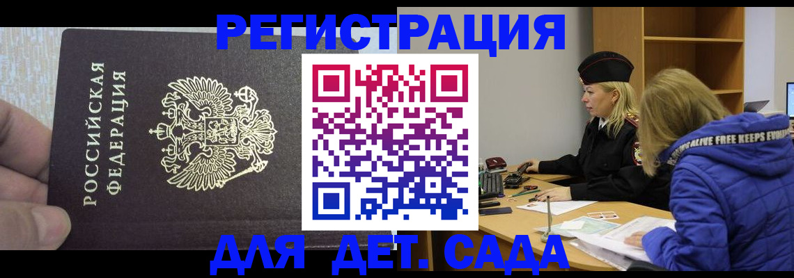 временная регистрация в Краснотурьинске