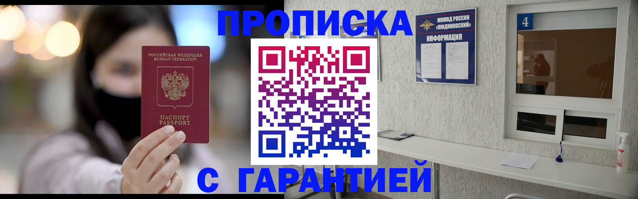 временная регистрация купить в Краснотурьинске
