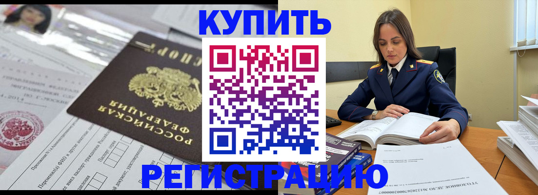 временная регистрация для школы в Краснотурьинске