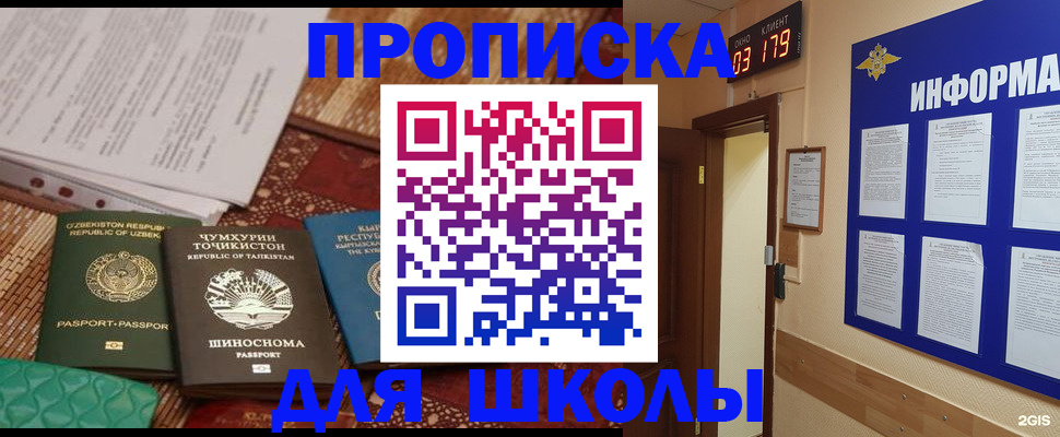 прописка в квартире в Краснотурьинске