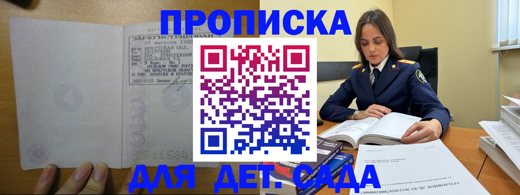 временная регистрация купить в Краснотурьинске