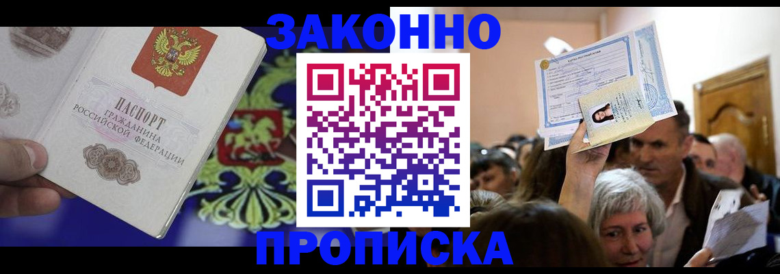 прописка ребенка в Краснотурьинске