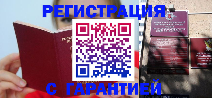 купить прописку в Краснотурьинске