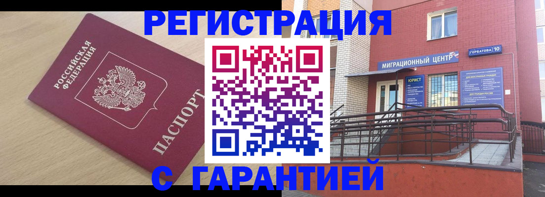 миграционный учет в Краснотурьинске